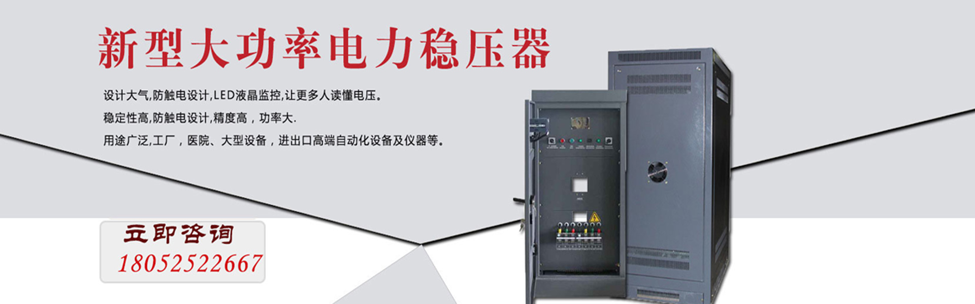 江蘇創(chuàng)穩(wěn)電氣穩(wěn)壓器生產(chǎn)廠(chǎng)家