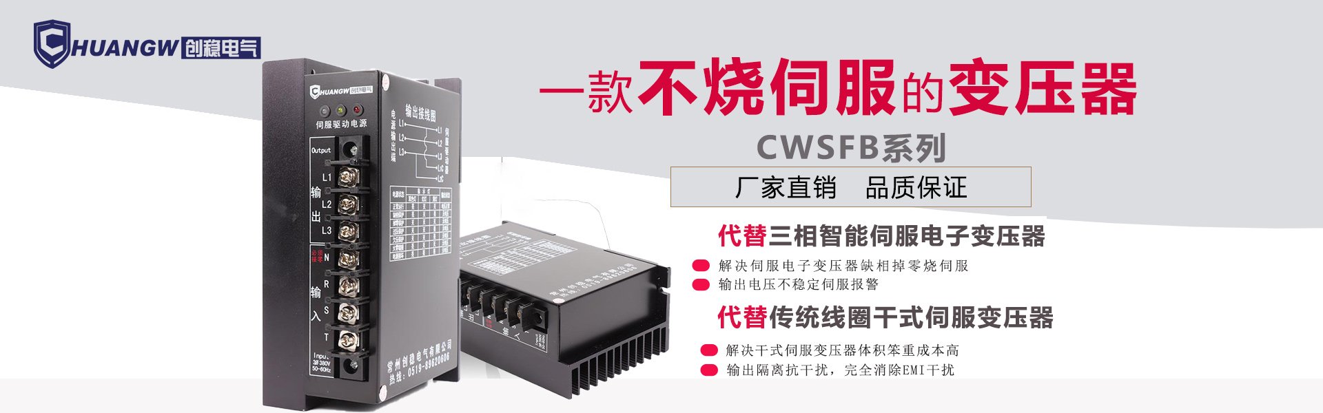 三相智能伺服電子變壓器廠(chǎng)家