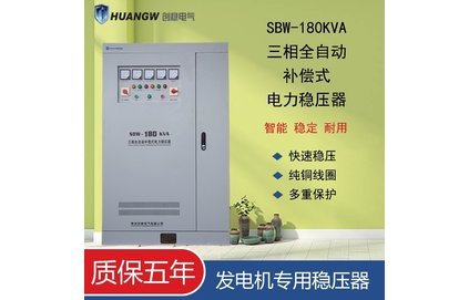 汽油發(fā)電機(jī)穩(wěn)壓器