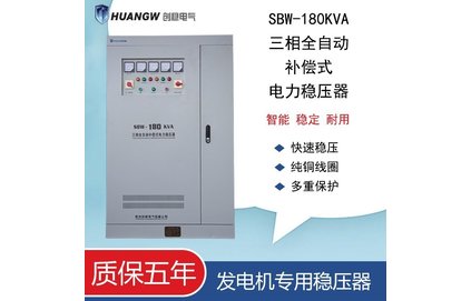 發(fā)電機(jī)專(zhuān)用穩(wěn)壓器