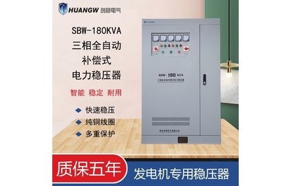 柴油發(fā)電機(jī)穩(wěn)壓器