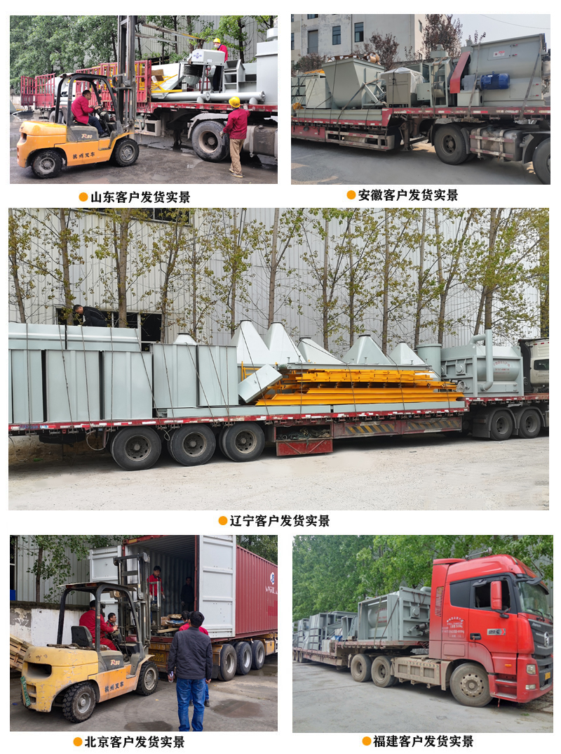 輕質(zhì)抹灰石膏砂漿生產(chǎn)設(shè)備發(fā)貨現(xiàn)場